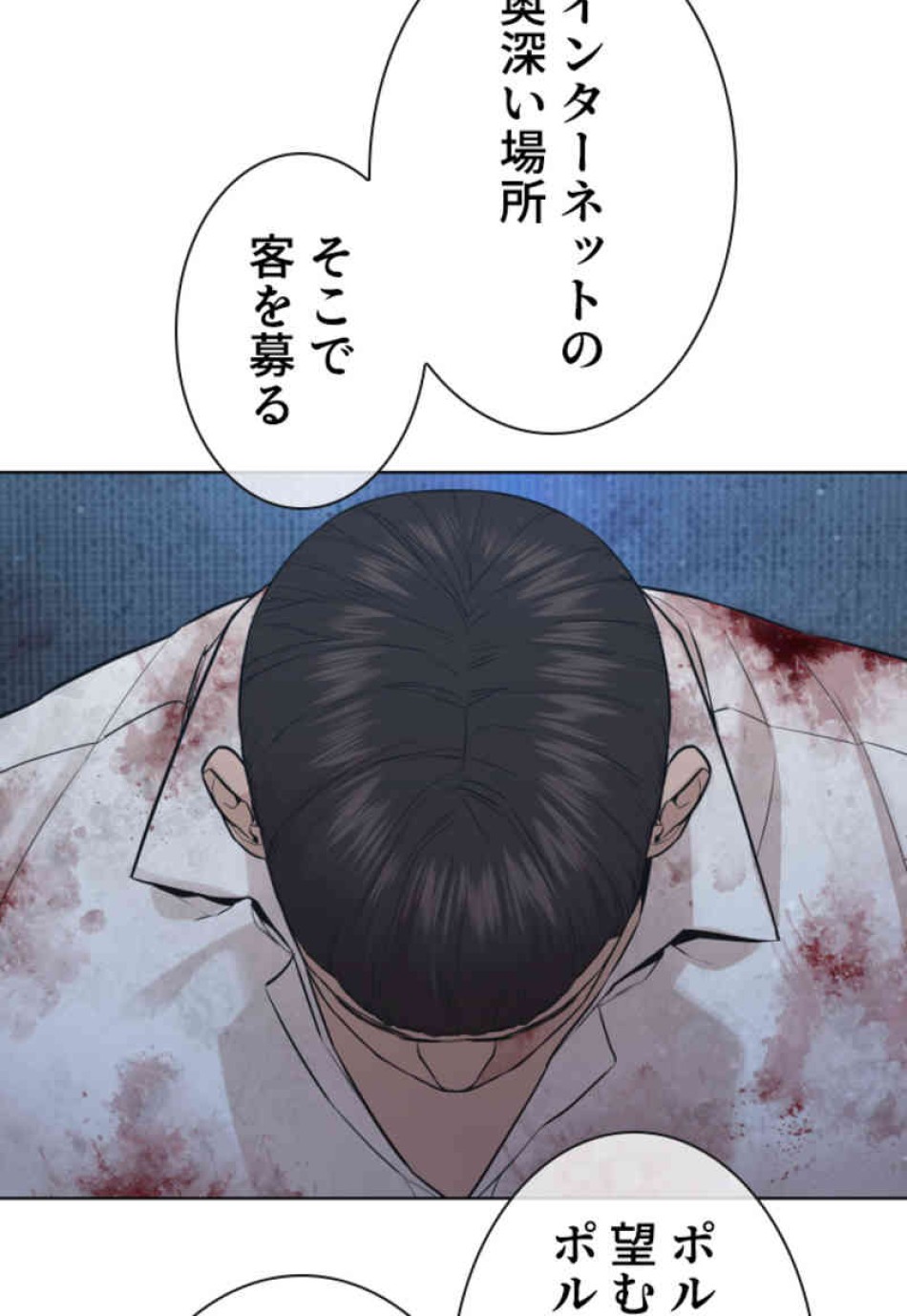 喧嘩独学 第80話 - Page 74