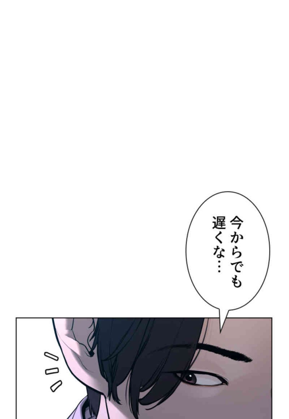 喧嘩独学 第80話 - Page 78