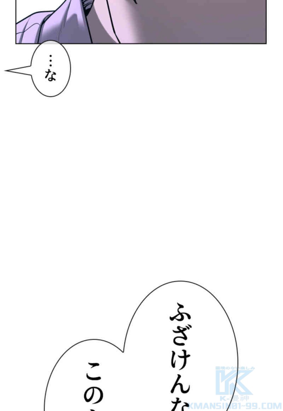 喧嘩独学 第80話 - Page 79