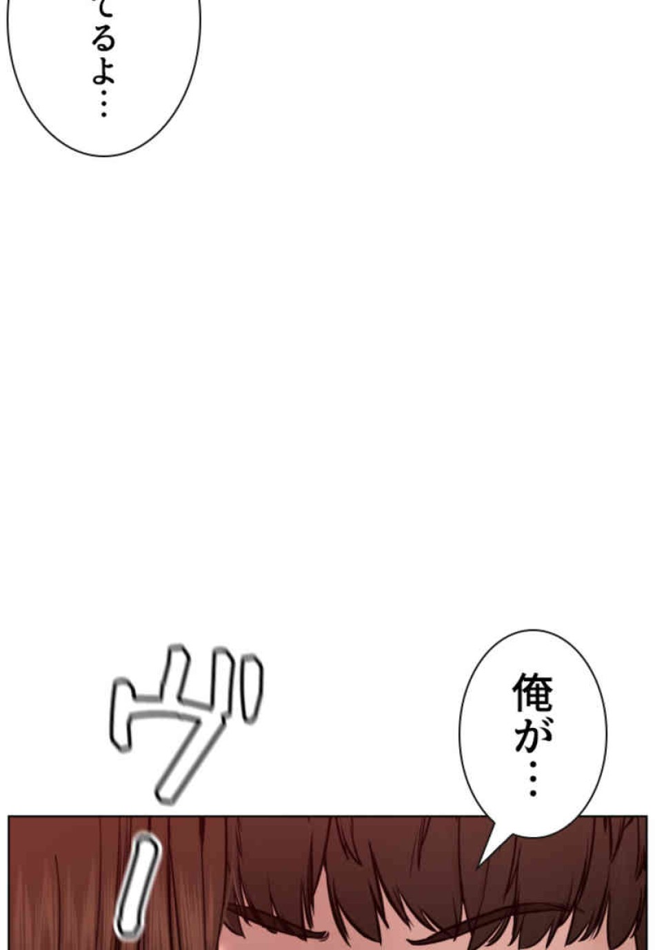 喧嘩独学 第80話 - Page 8