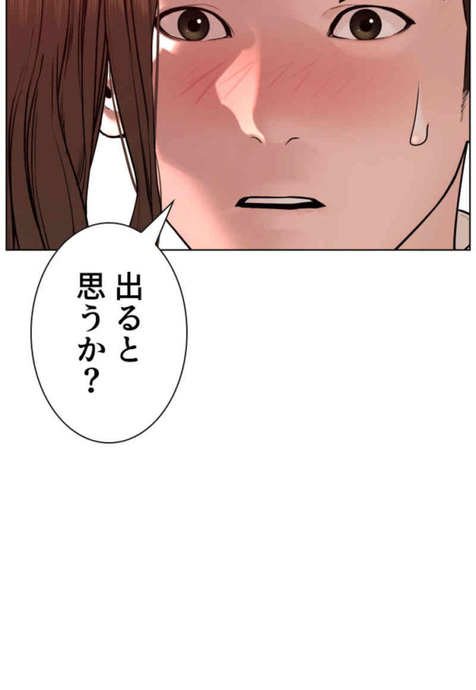 喧嘩独学 第80話 - Page 9