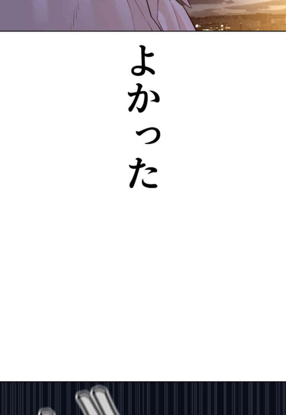 喧嘩独学 第80話 - Page 90