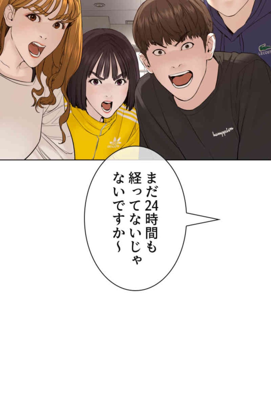 喧嘩独学 第80話 - Page 98