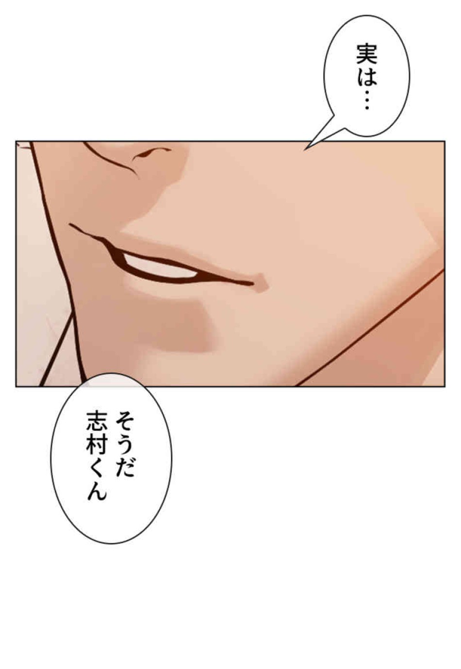 喧嘩独学 第81話 - Page 107