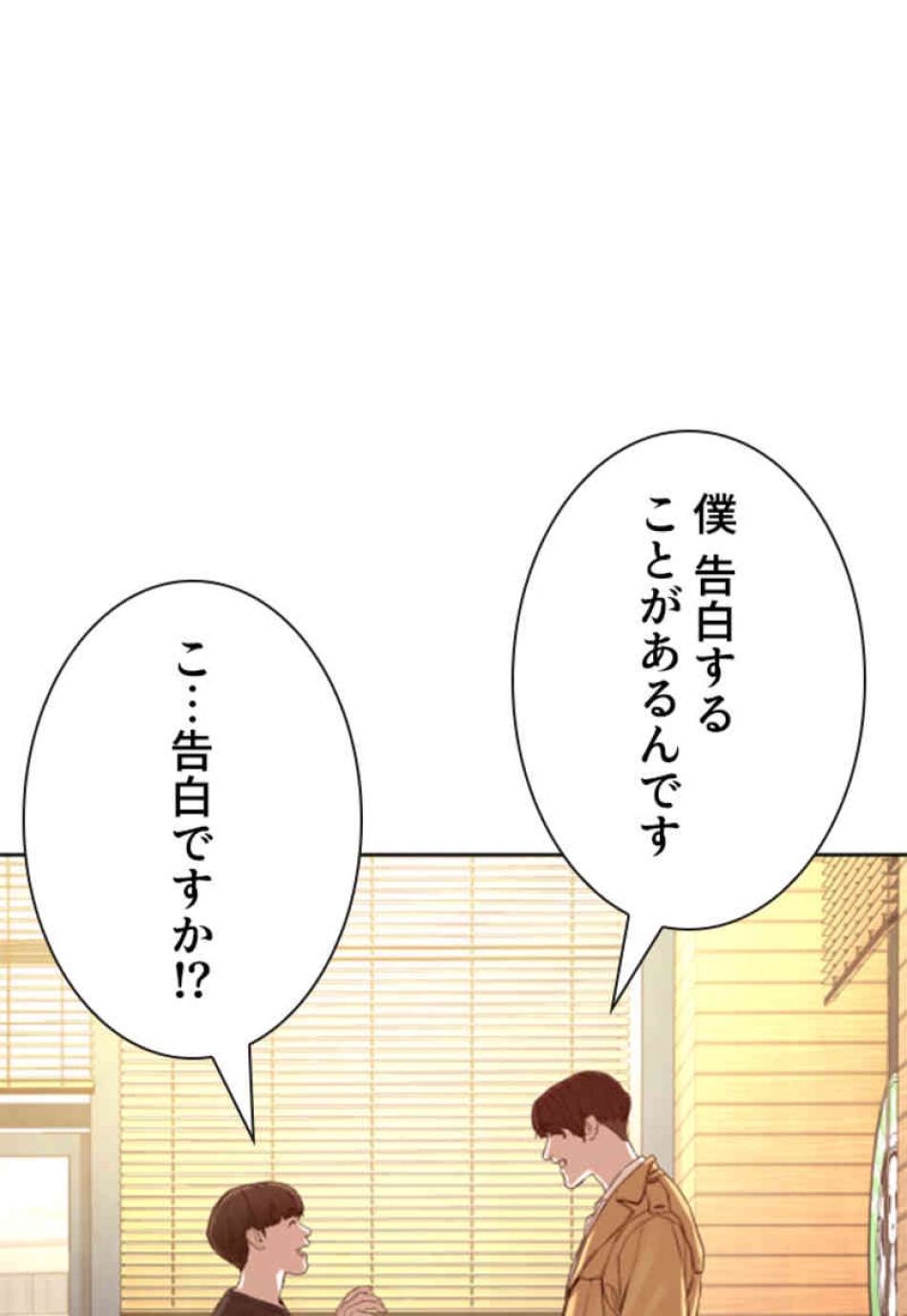 喧嘩独学 第81話 - Page 108