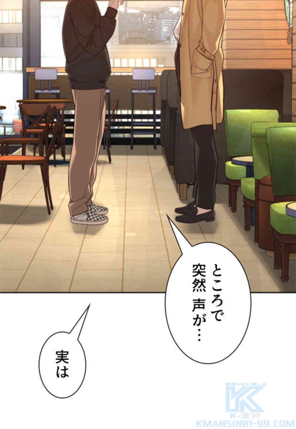 喧嘩独学 第81話 - Page 109