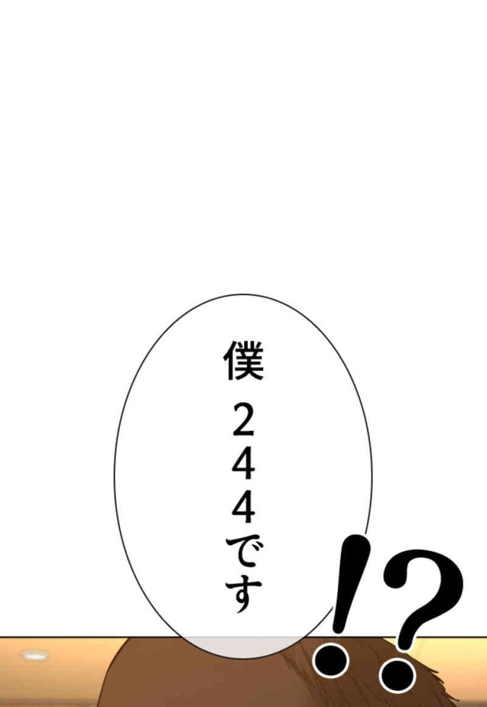 喧嘩独学 第81話 - Page 110