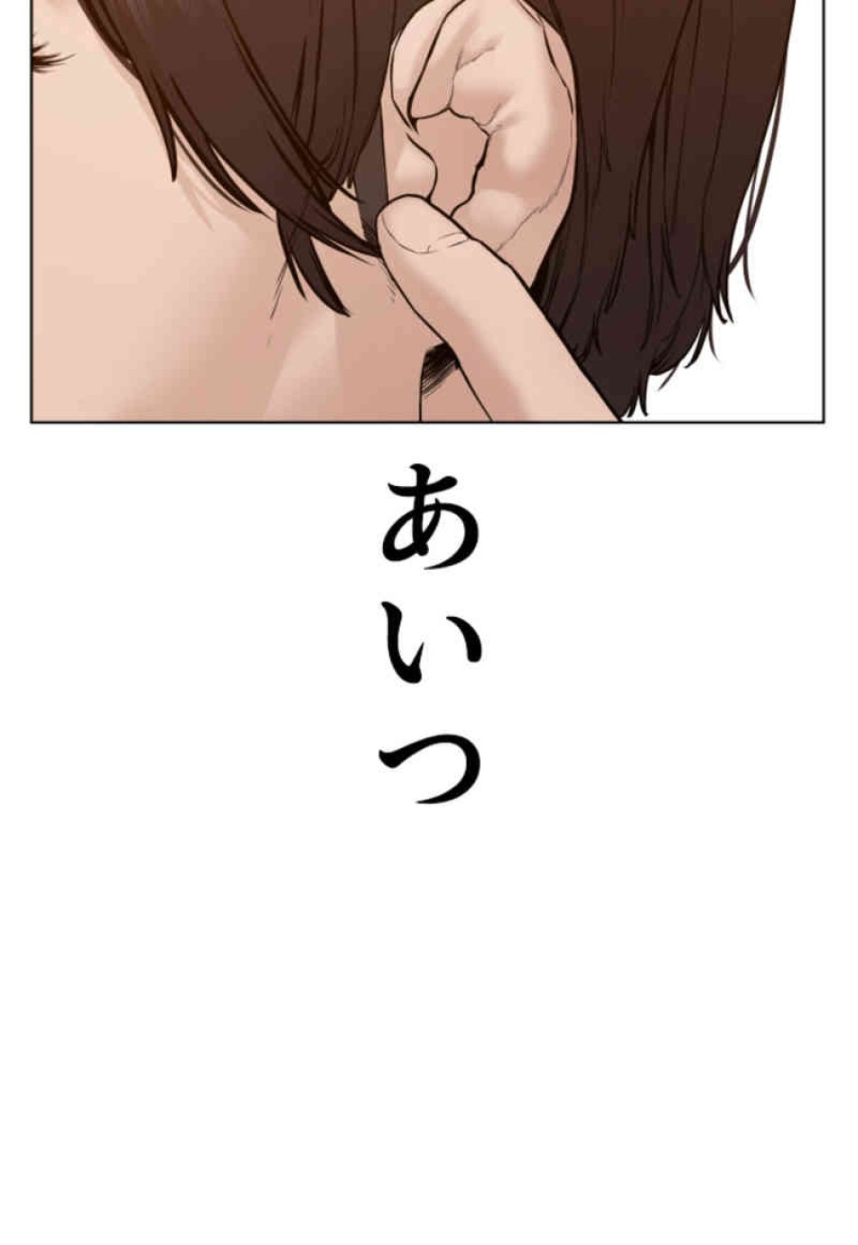喧嘩独学 第81話 - Page 114