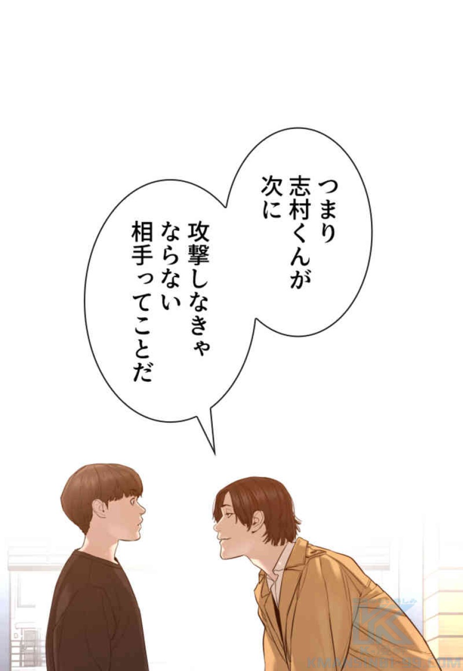 喧嘩独学 第81話 - Page 115