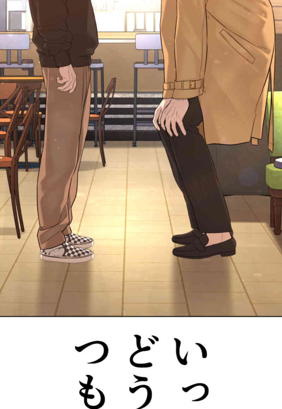 喧嘩独学 第81話 - Page 116
