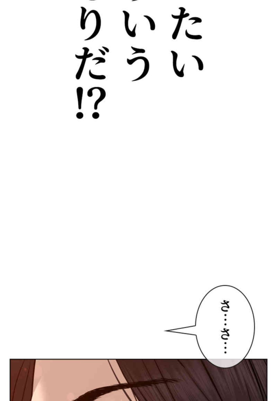 喧嘩独学 第81話 - Page 117