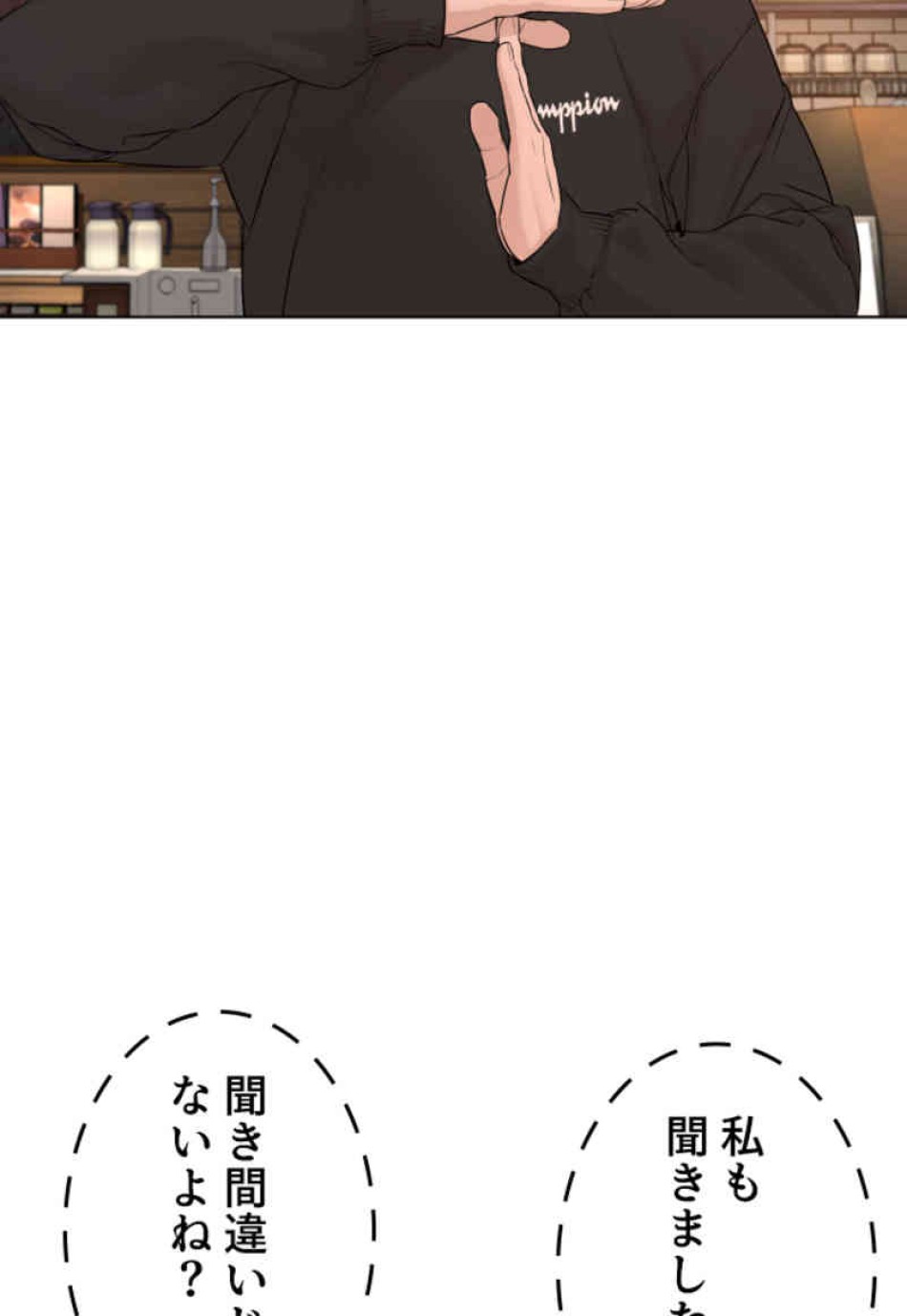 喧嘩独学 第81話 - Page 120