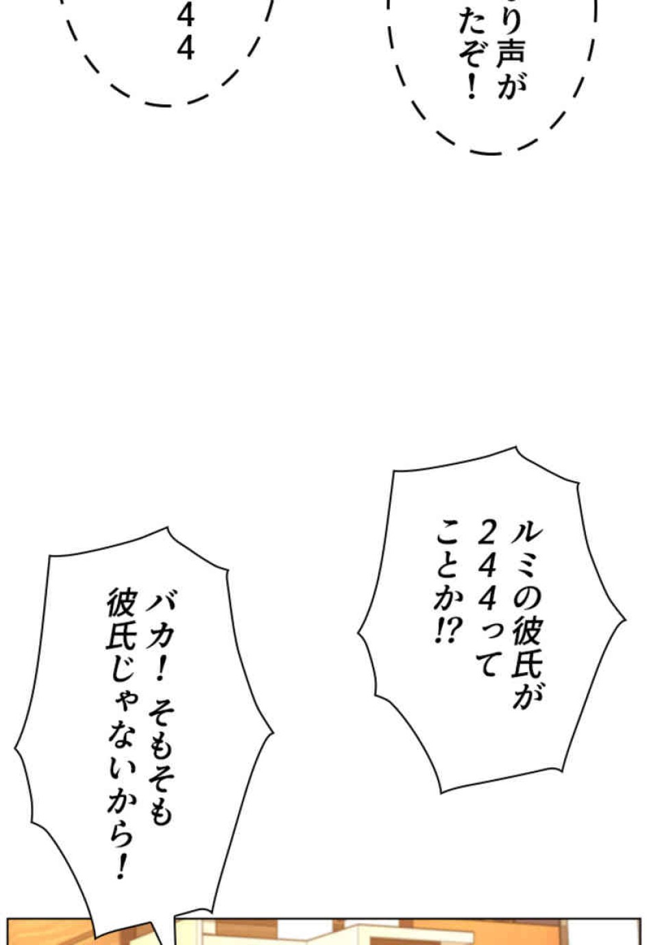喧嘩独学 第81話 - Page 122