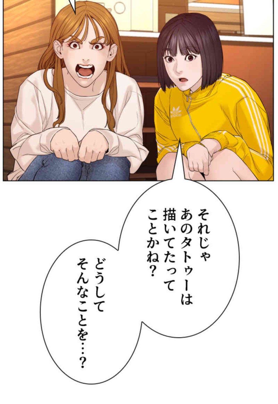 喧嘩独学 第81話 - Page 123