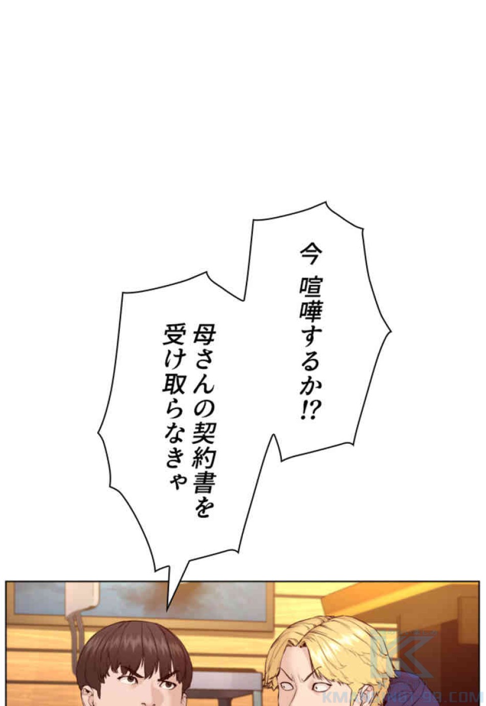 喧嘩独学 第81話 - Page 124