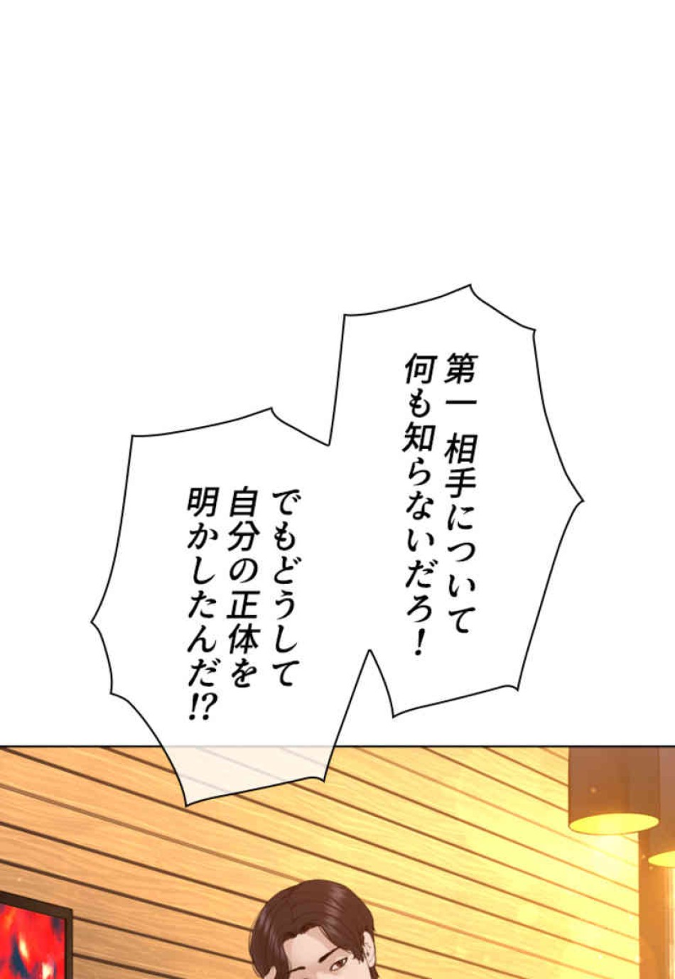 喧嘩独学 第81話 - Page 126