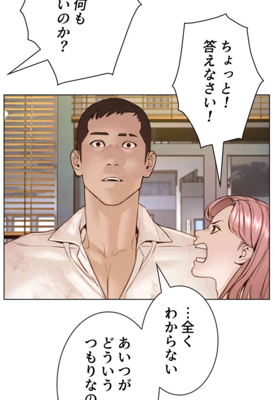 喧嘩独学 第81話 - Page 129