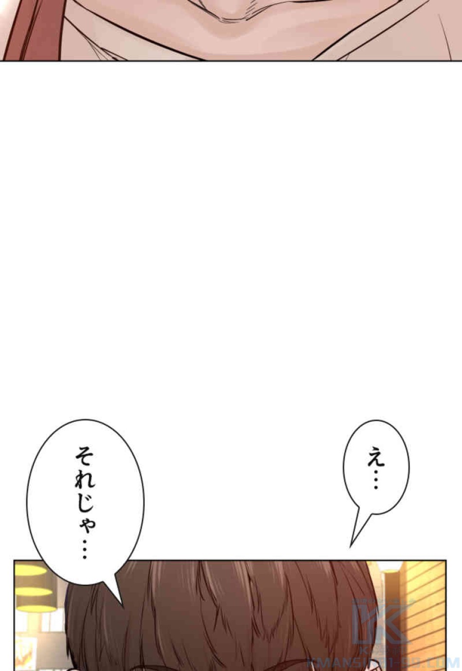 喧嘩独学 第81話 - Page 13