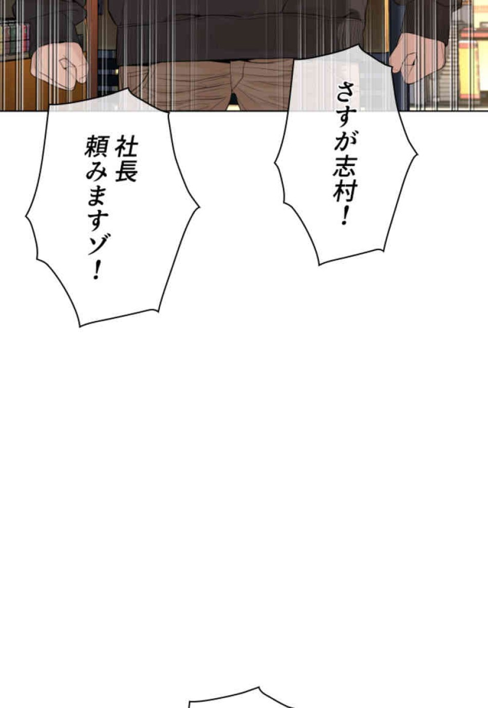 喧嘩独学 第81話 - Page 132