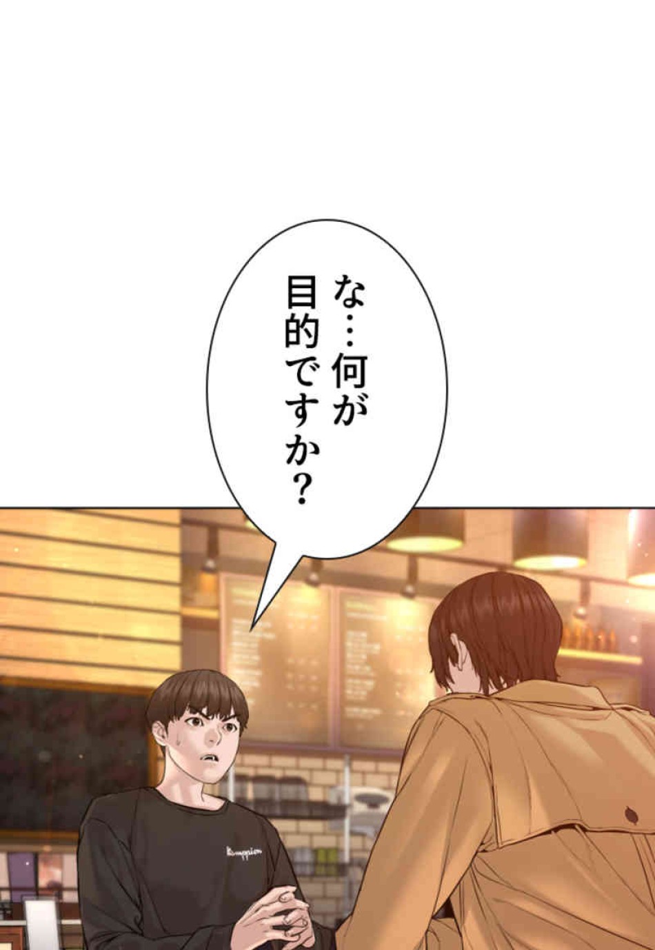 喧嘩独学 第81話 - Page 134