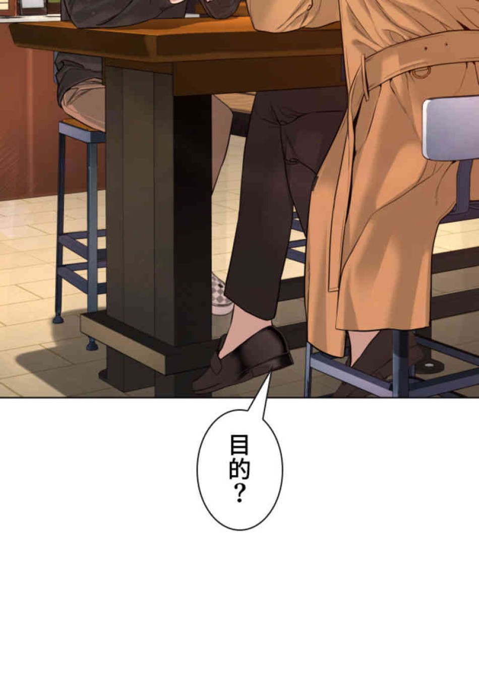 喧嘩独学 第81話 - Page 135