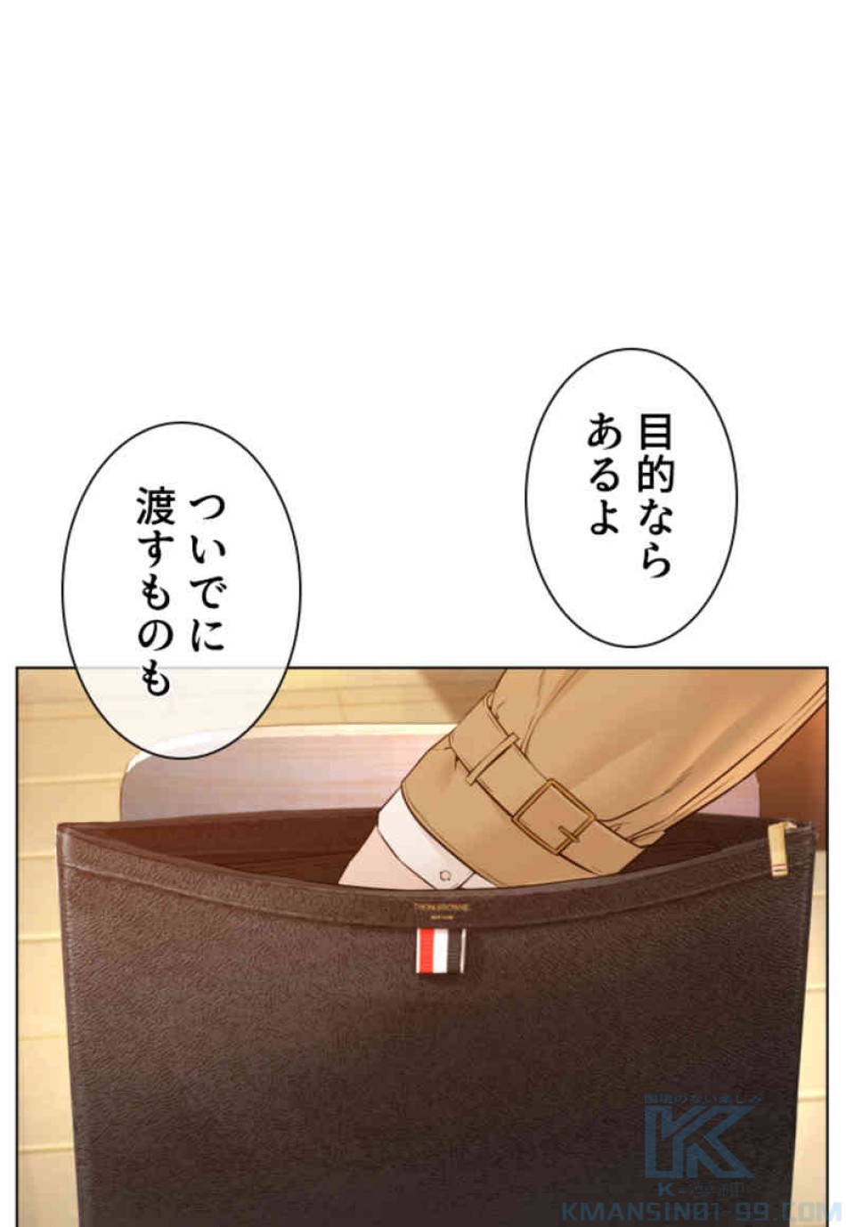 喧嘩独学 第81話 - Page 136