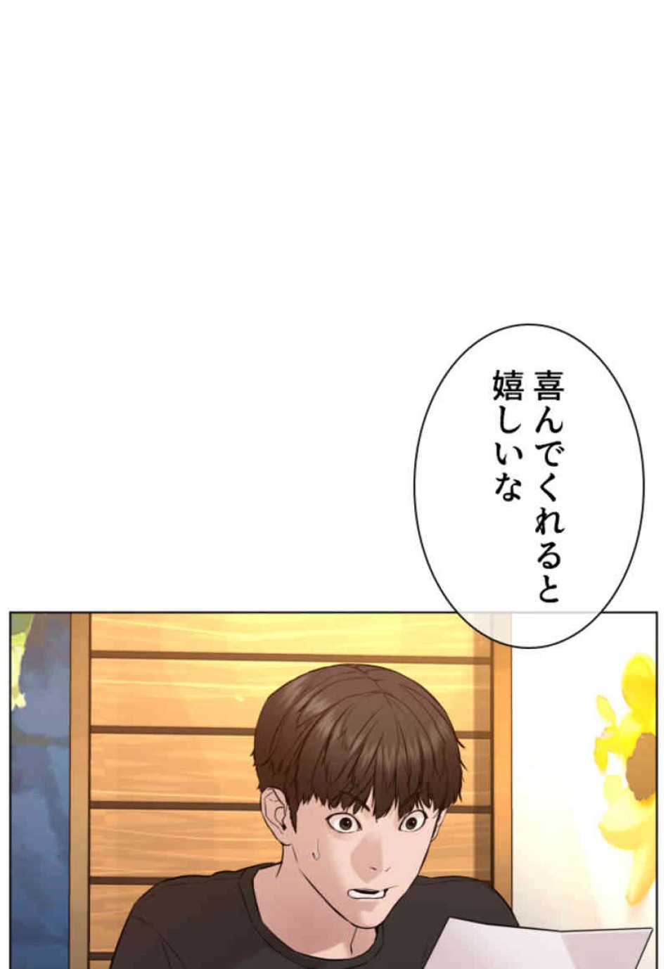 喧嘩独学 第81話 - Page 141