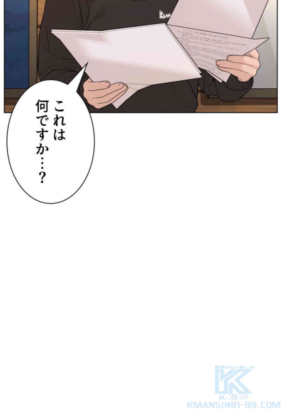 喧嘩独学 第81話 - Page 142