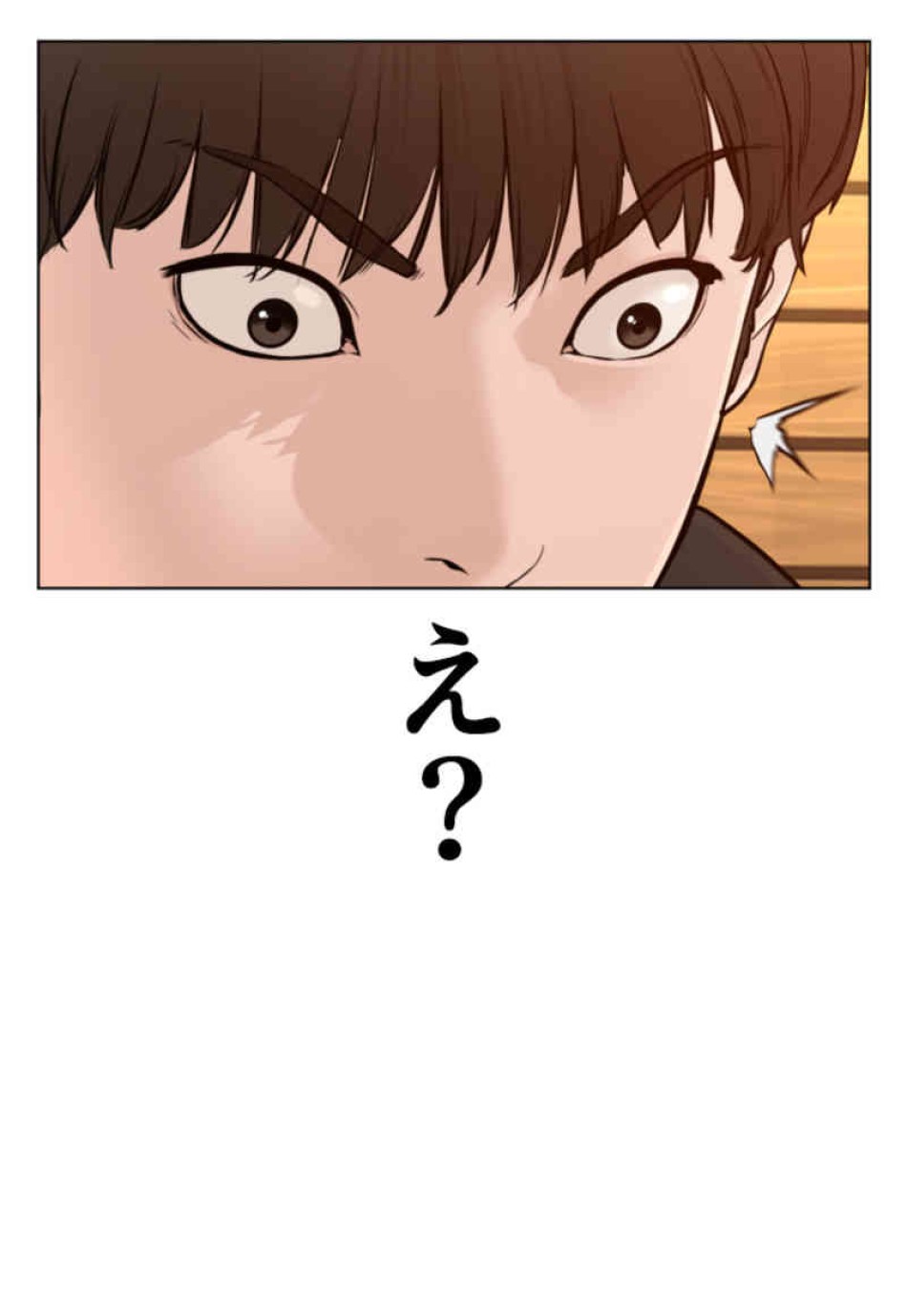 喧嘩独学 第81話 - Page 143