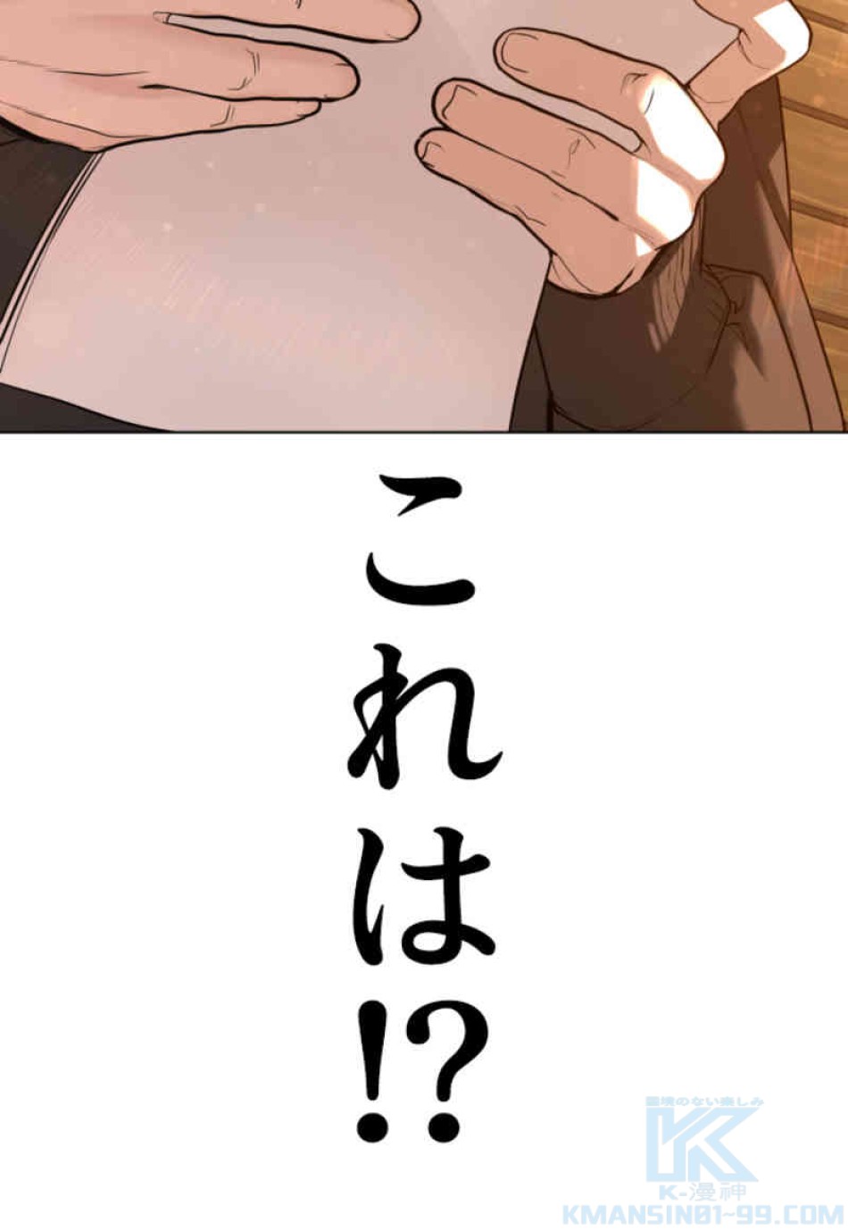 喧嘩独学 第81話 - Page 145