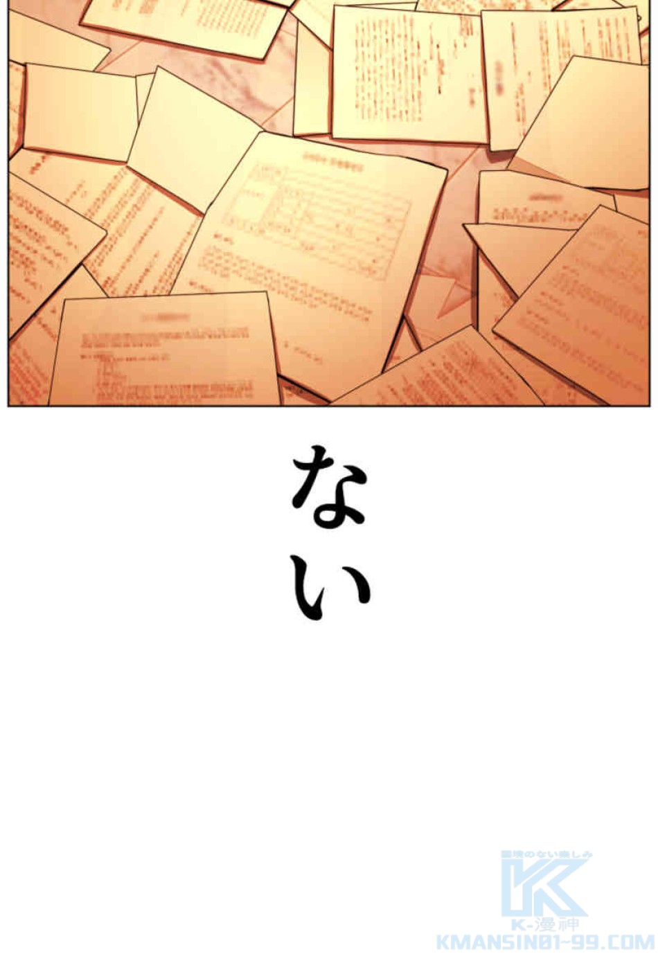 喧嘩独学 第81話 - Page 148
