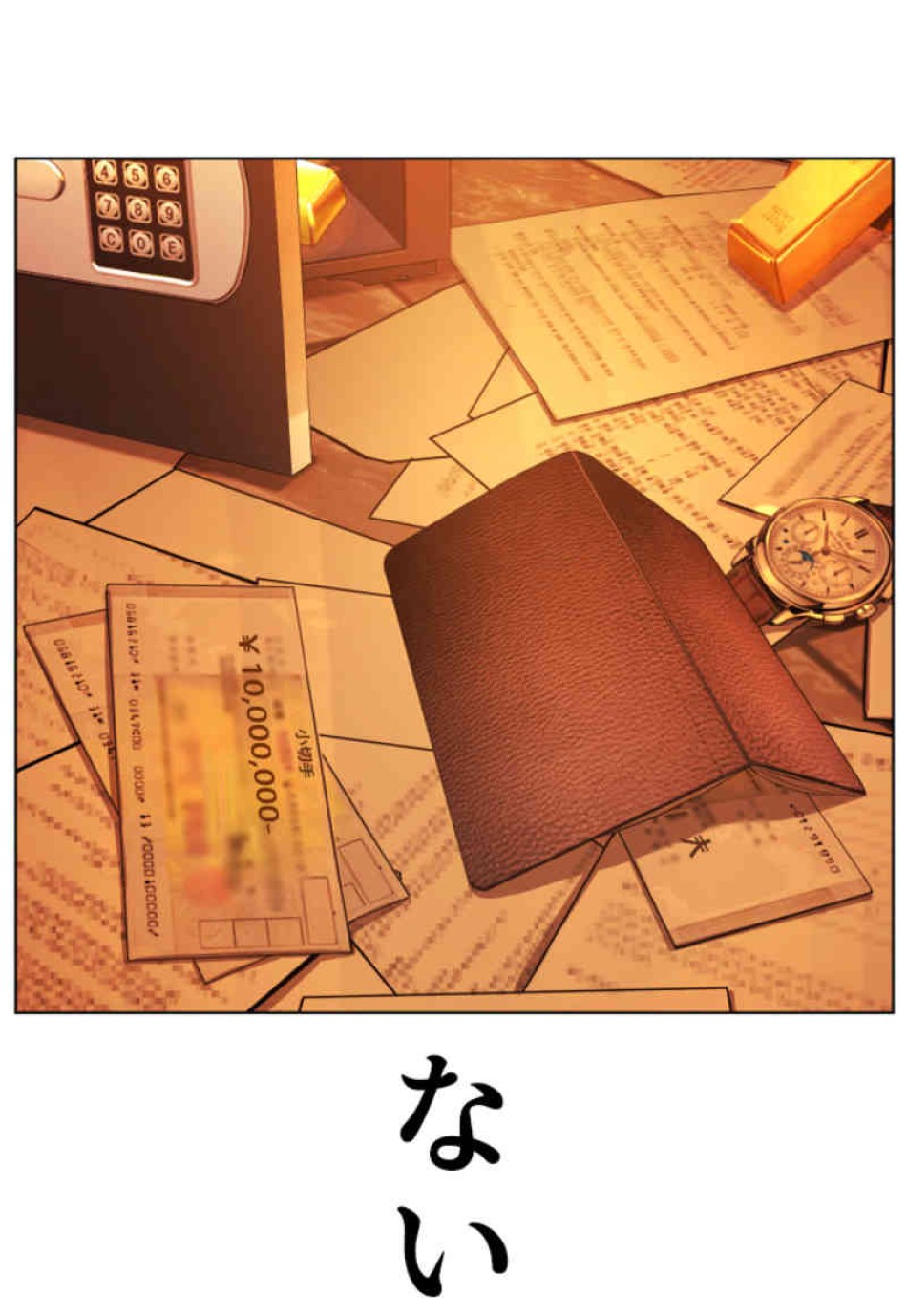 喧嘩独学 第81話 - Page 149