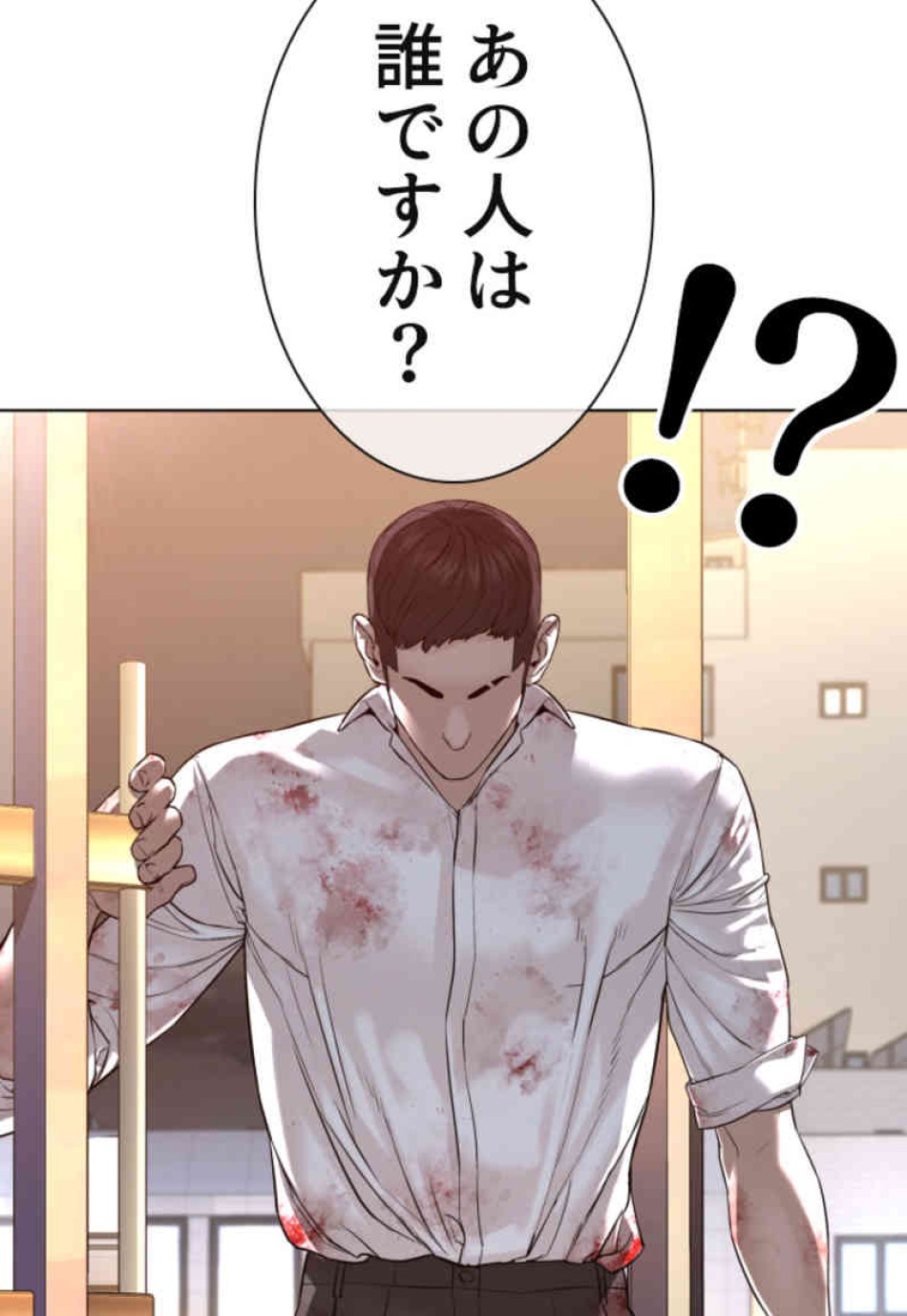 喧嘩独学 第81話 - Page 15
