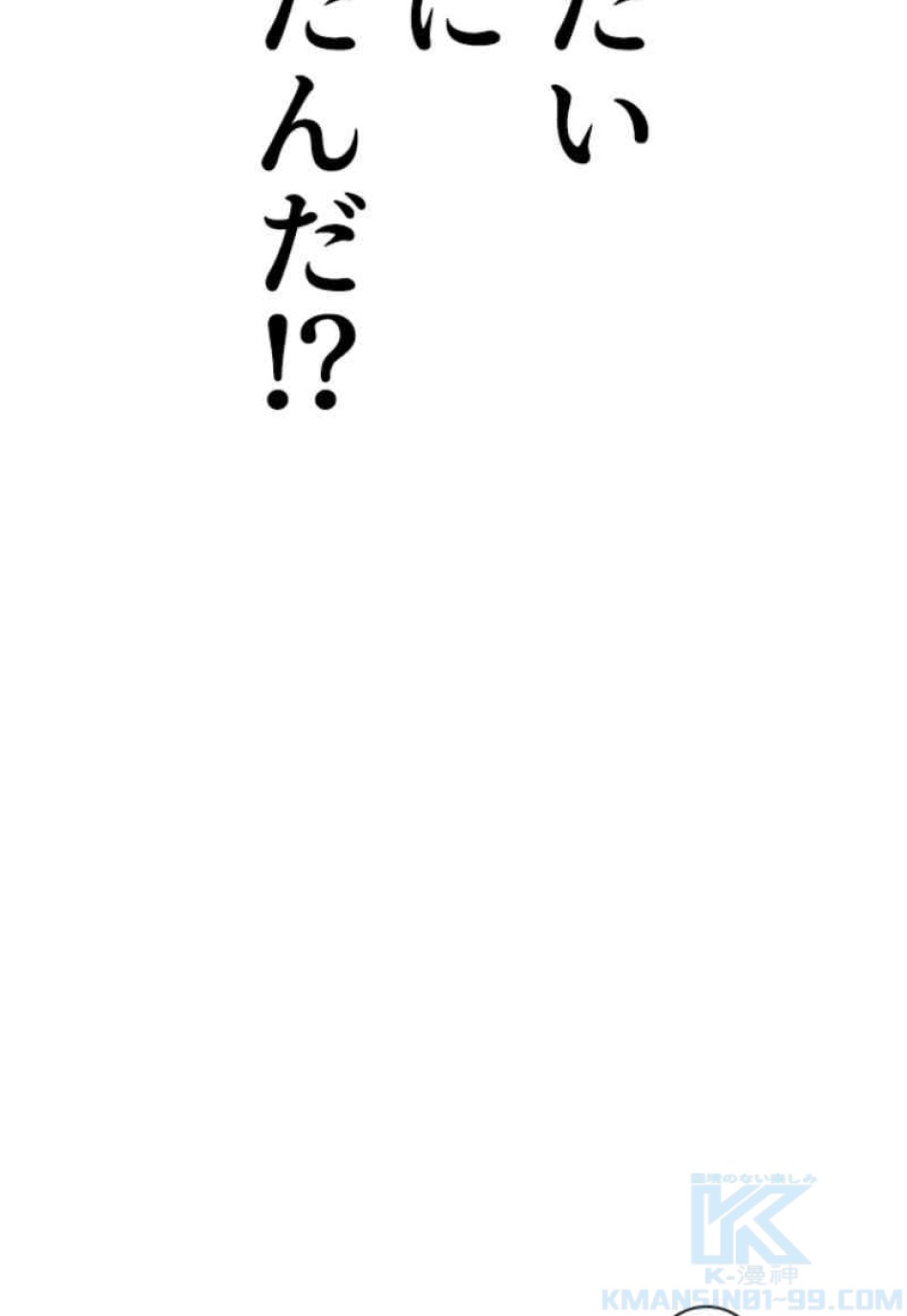 喧嘩独学 第81話 - Page 154
