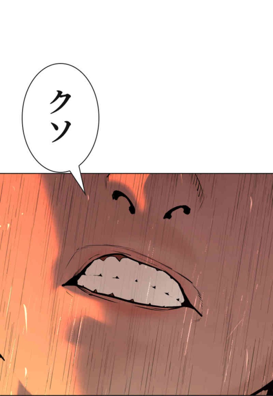 喧嘩独学 第81話 - Page 156