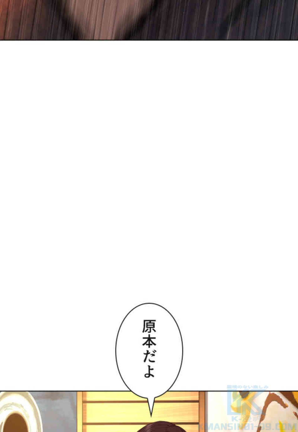 喧嘩独学 第81話 - Page 160