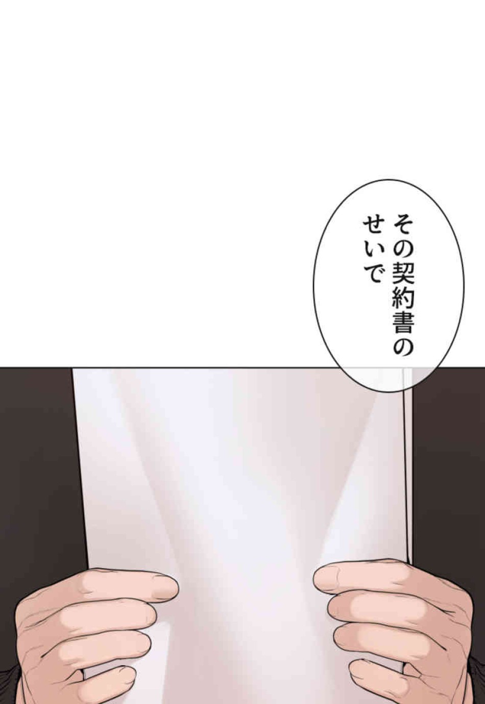 喧嘩独学 第81話 - Page 164