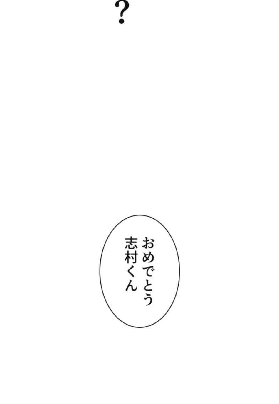 喧嘩独学 第81話 - Page 167