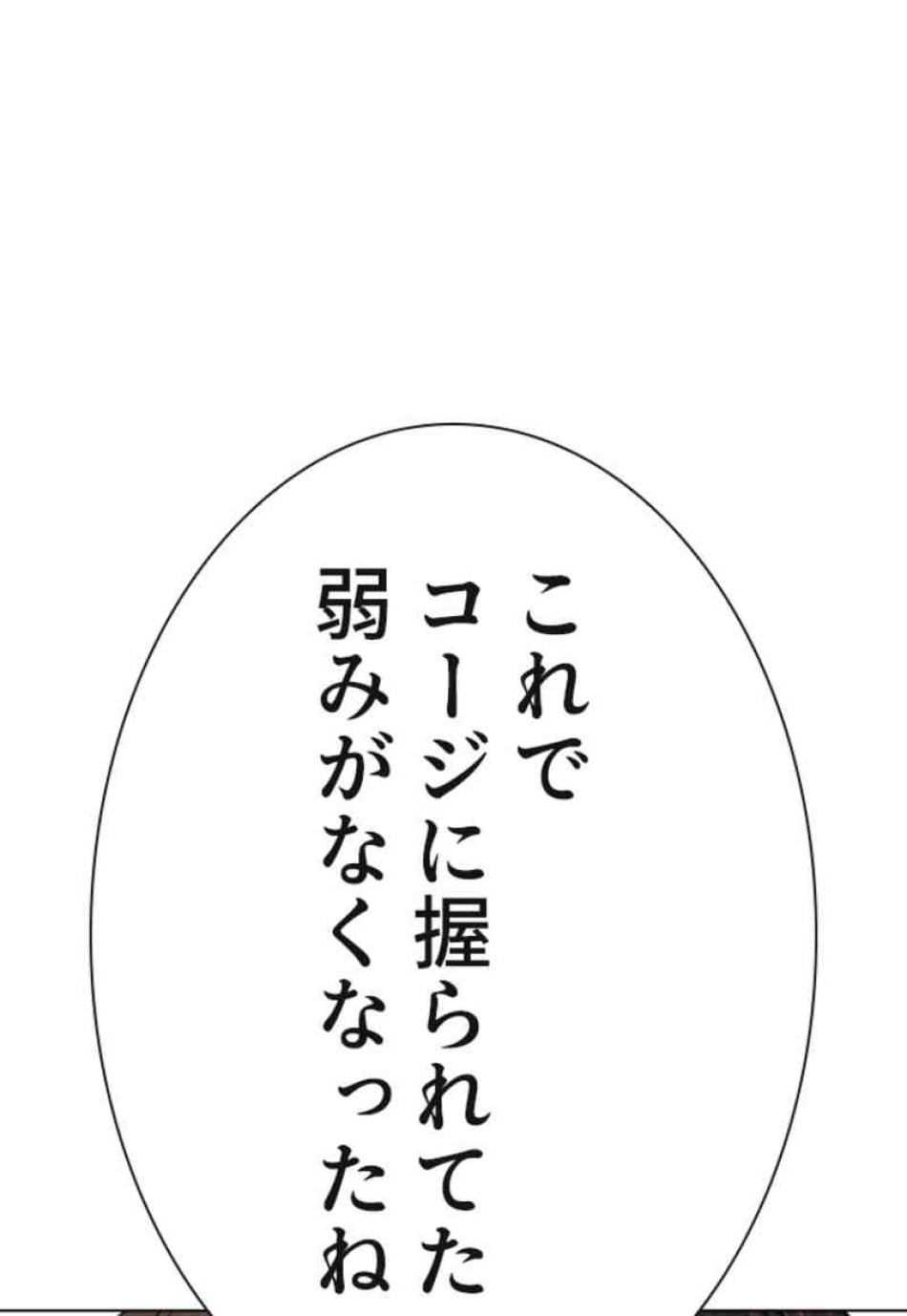 喧嘩独学 第81話 - Page 168