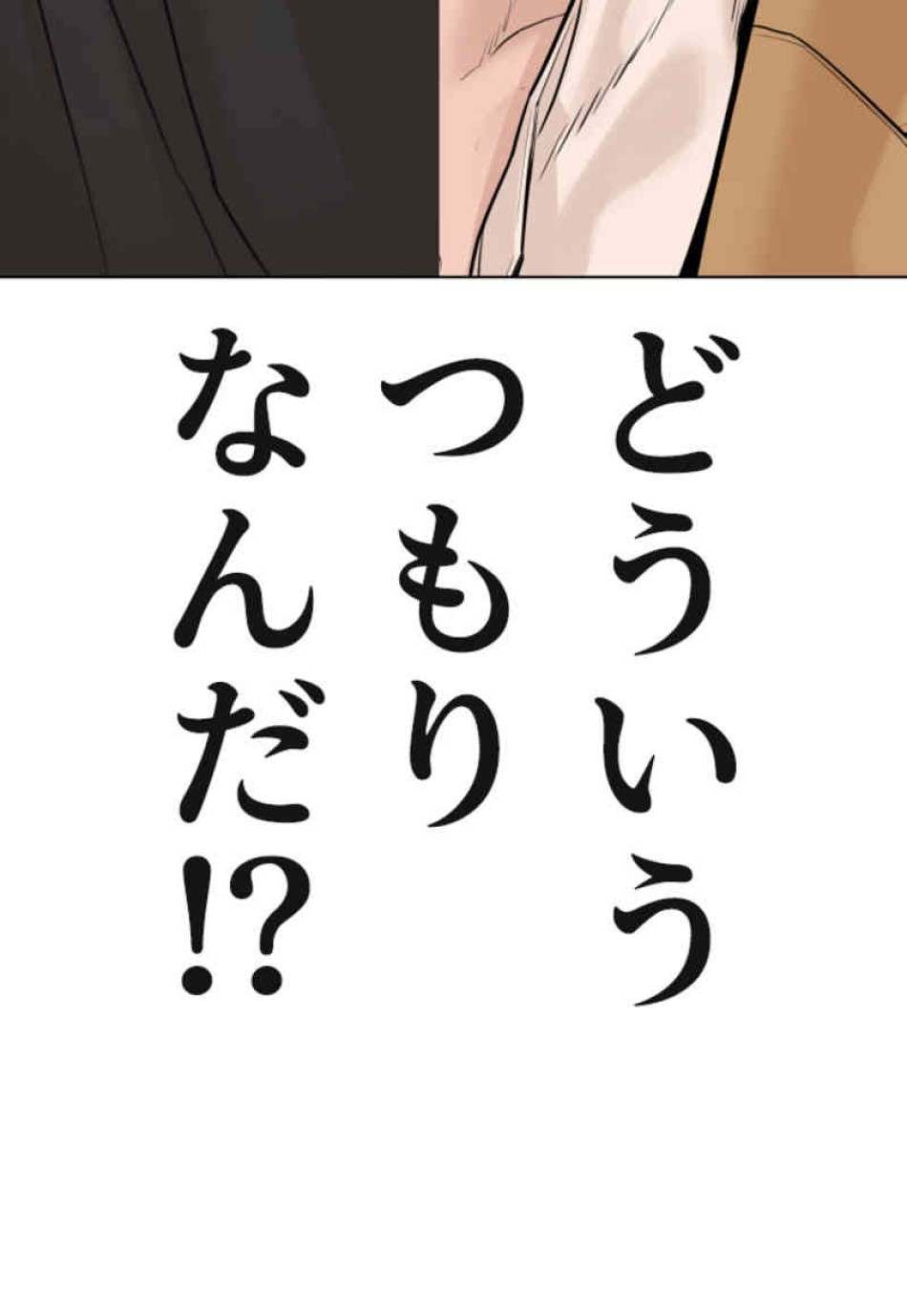 喧嘩独学 第81話 - Page 170