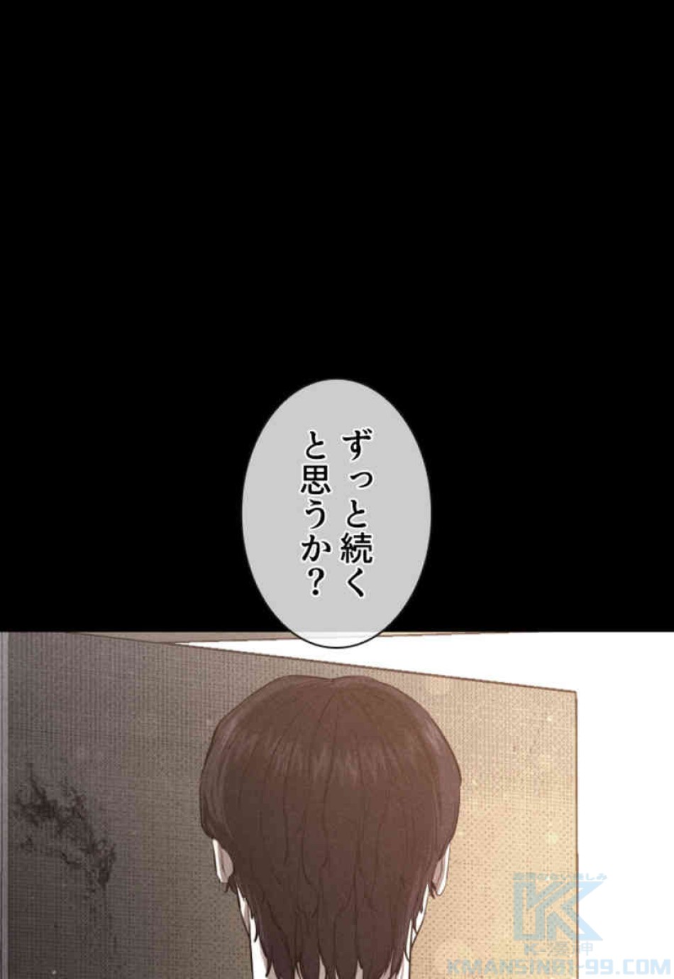 喧嘩独学 第81話 - Page 34