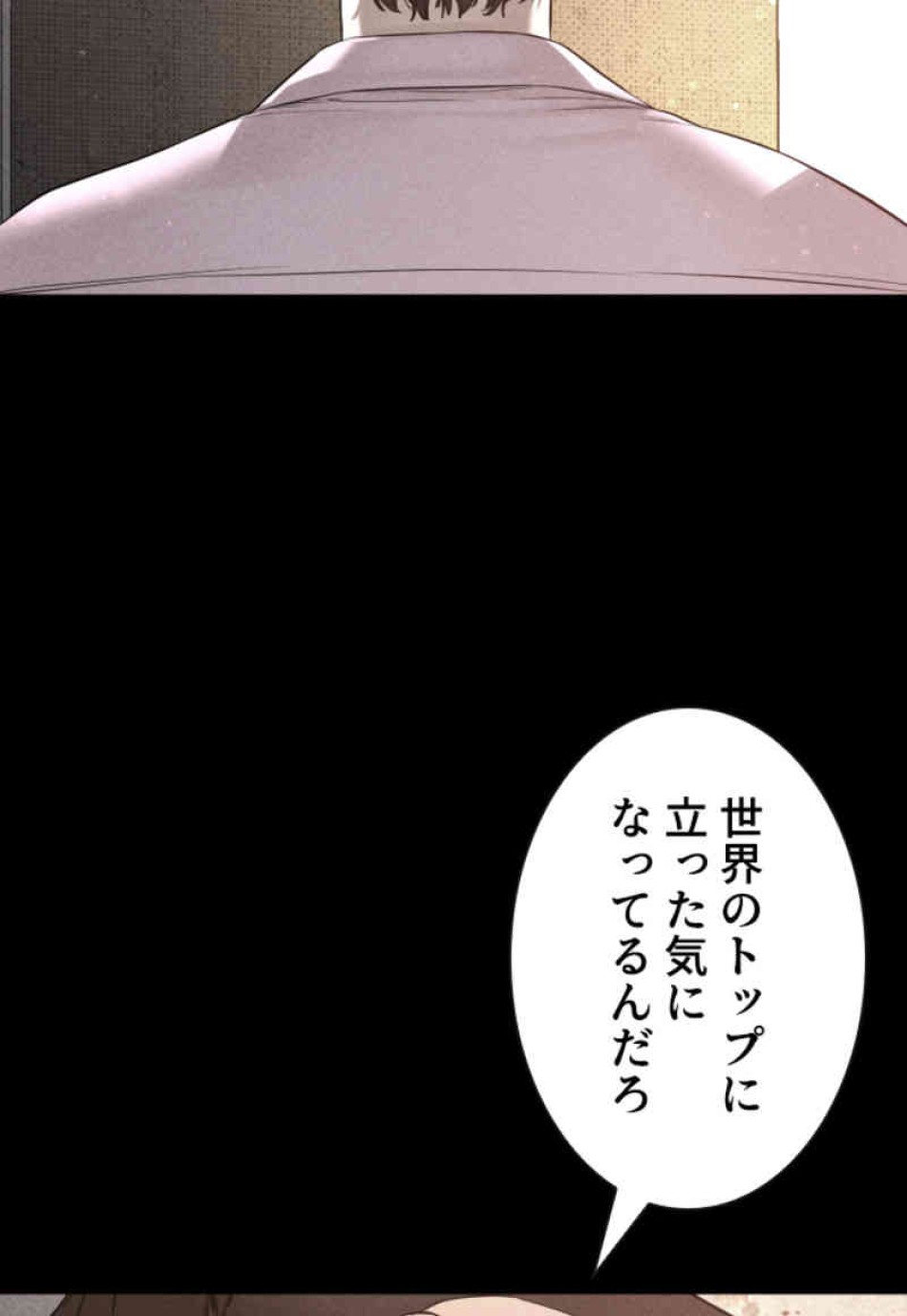 喧嘩独学 第81話 - Page 35