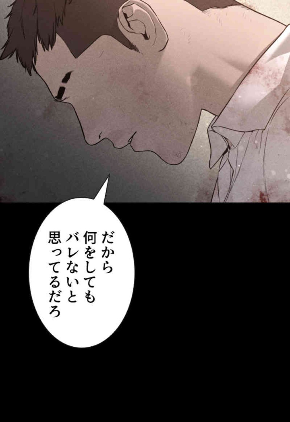 喧嘩独学 第81話 - Page 36