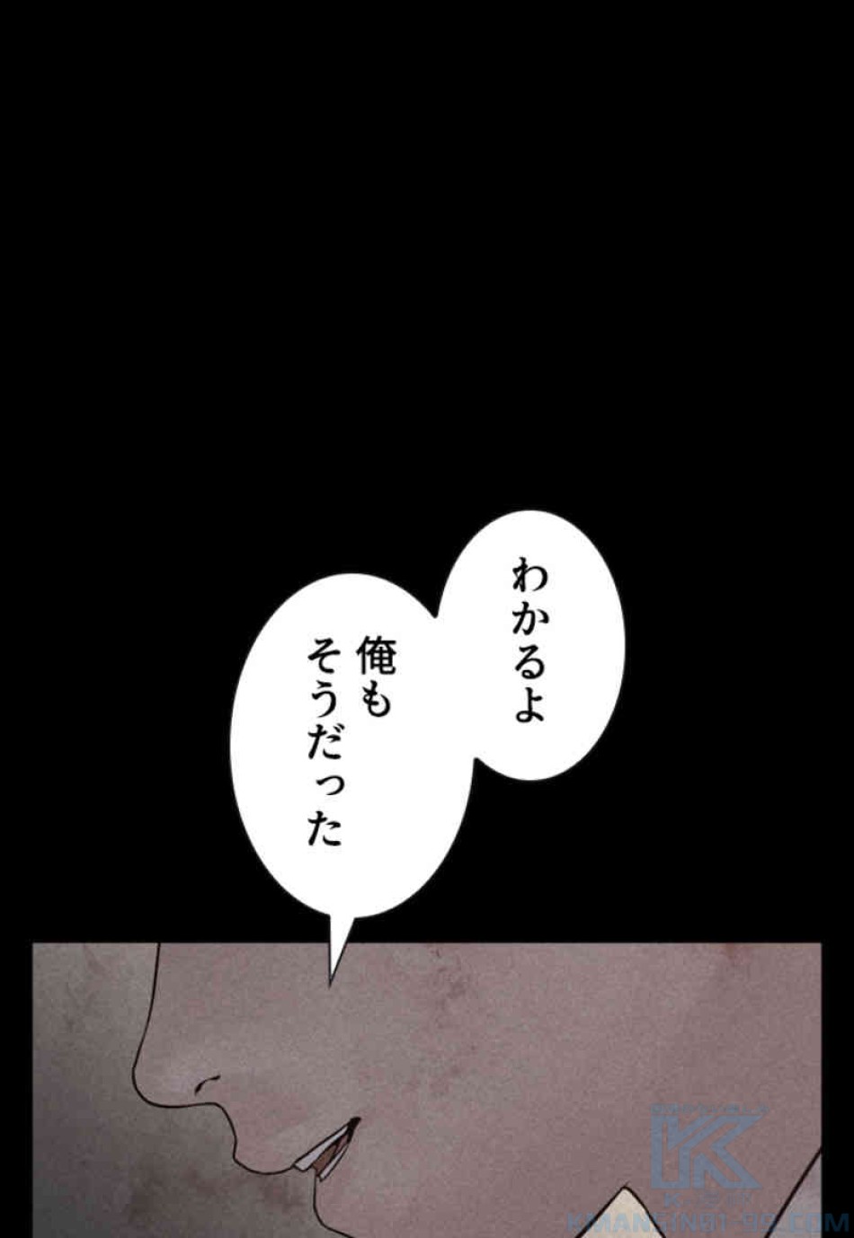 喧嘩独学 第81話 - Page 37