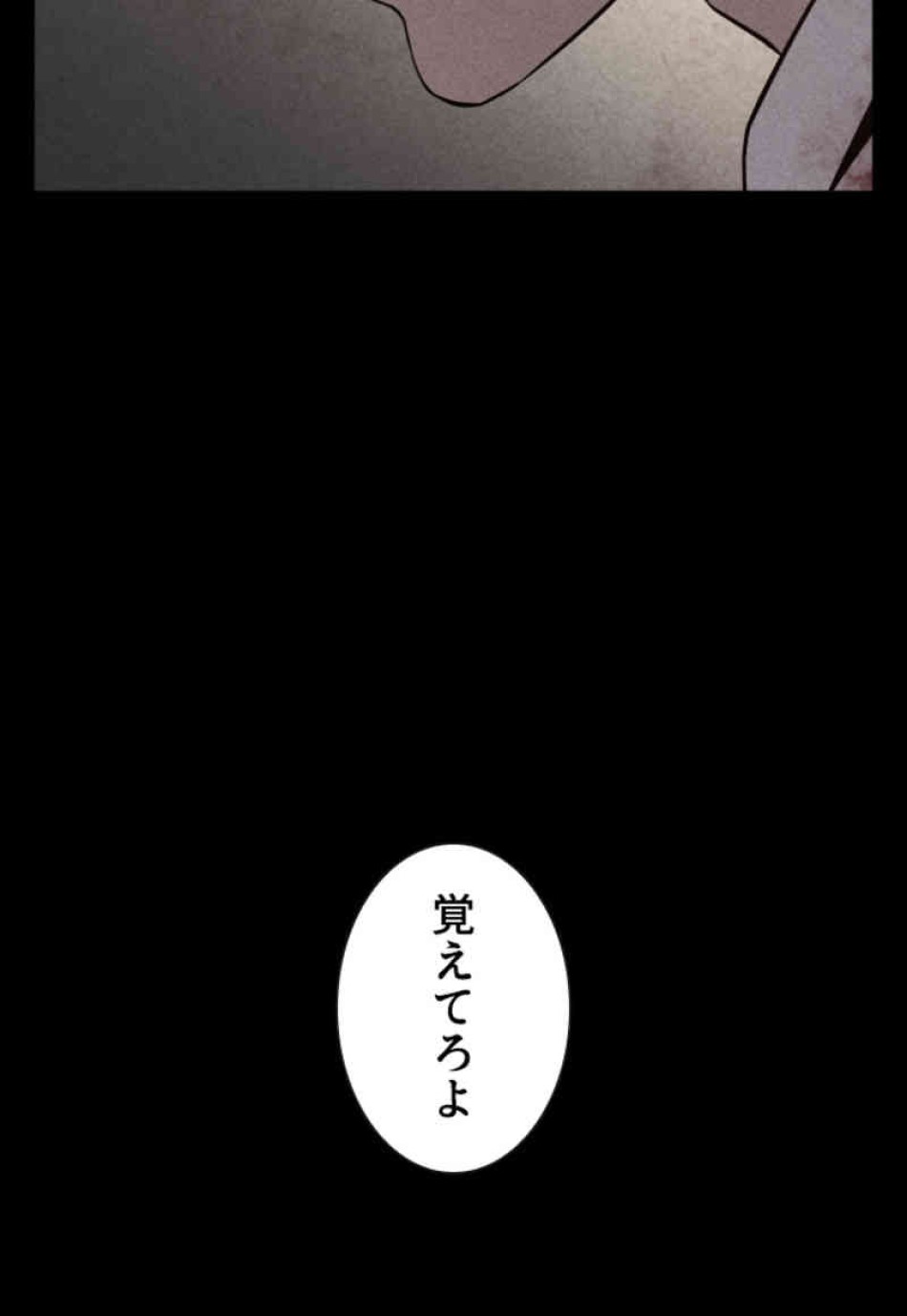 喧嘩独学 第81話 - Page 38