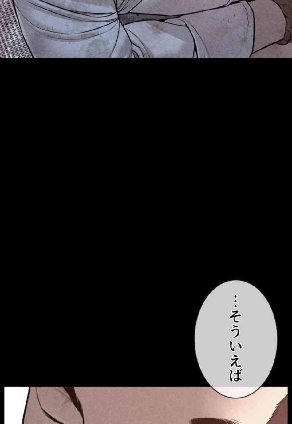 喧嘩独学 第81話 - Page 41