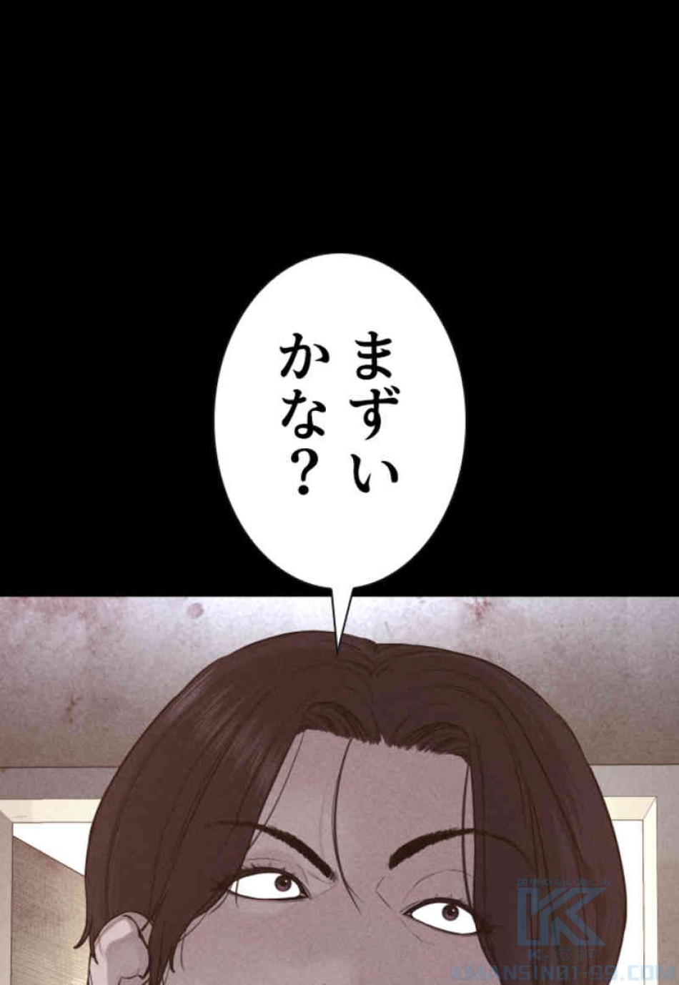 喧嘩独学 第81話 - Page 43