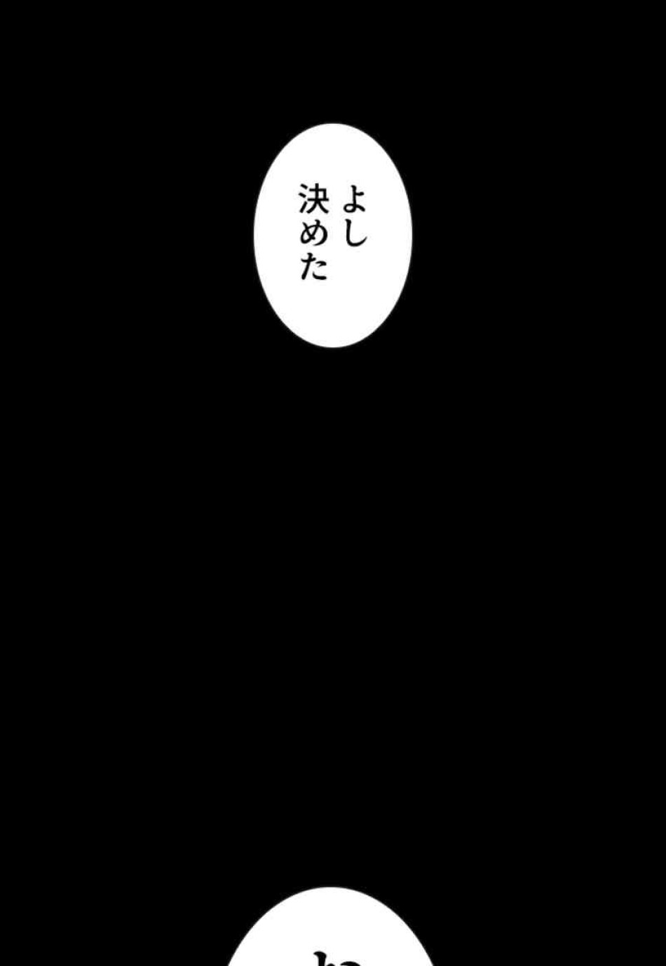 喧嘩独学 第81話 - Page 48