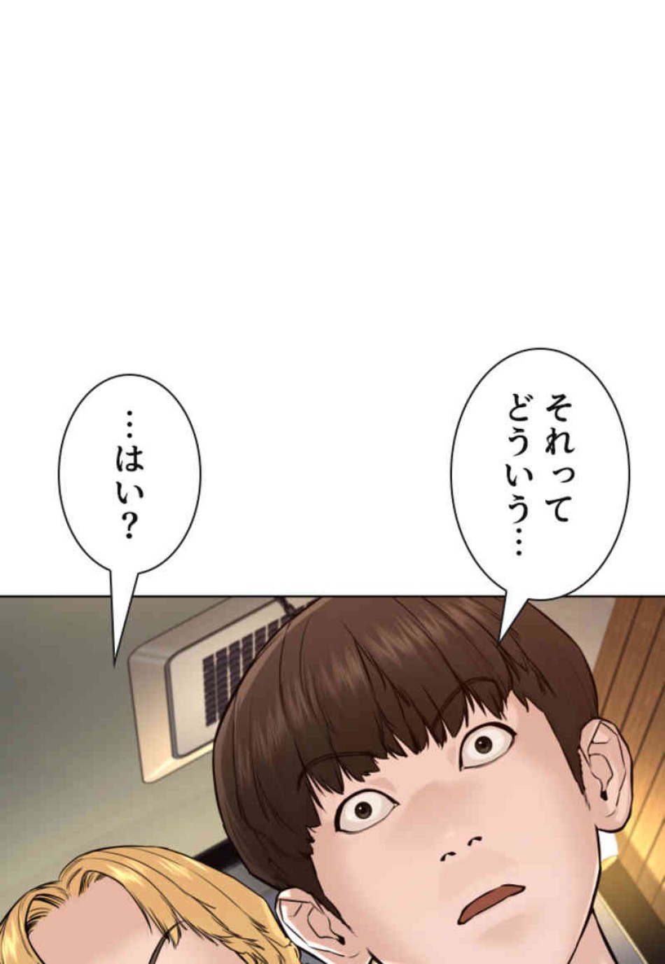 喧嘩独学 第81話 - Page 5