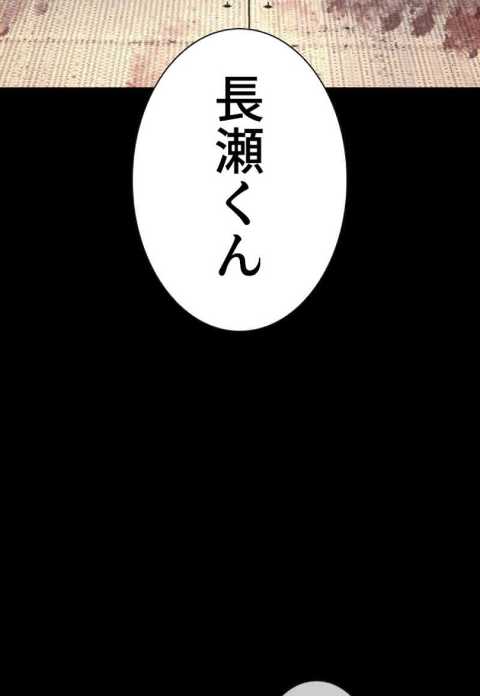 喧嘩独学 第81話 - Page 51